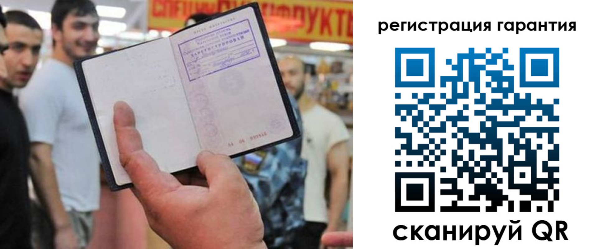 временная регистрация поиск в Алейске
