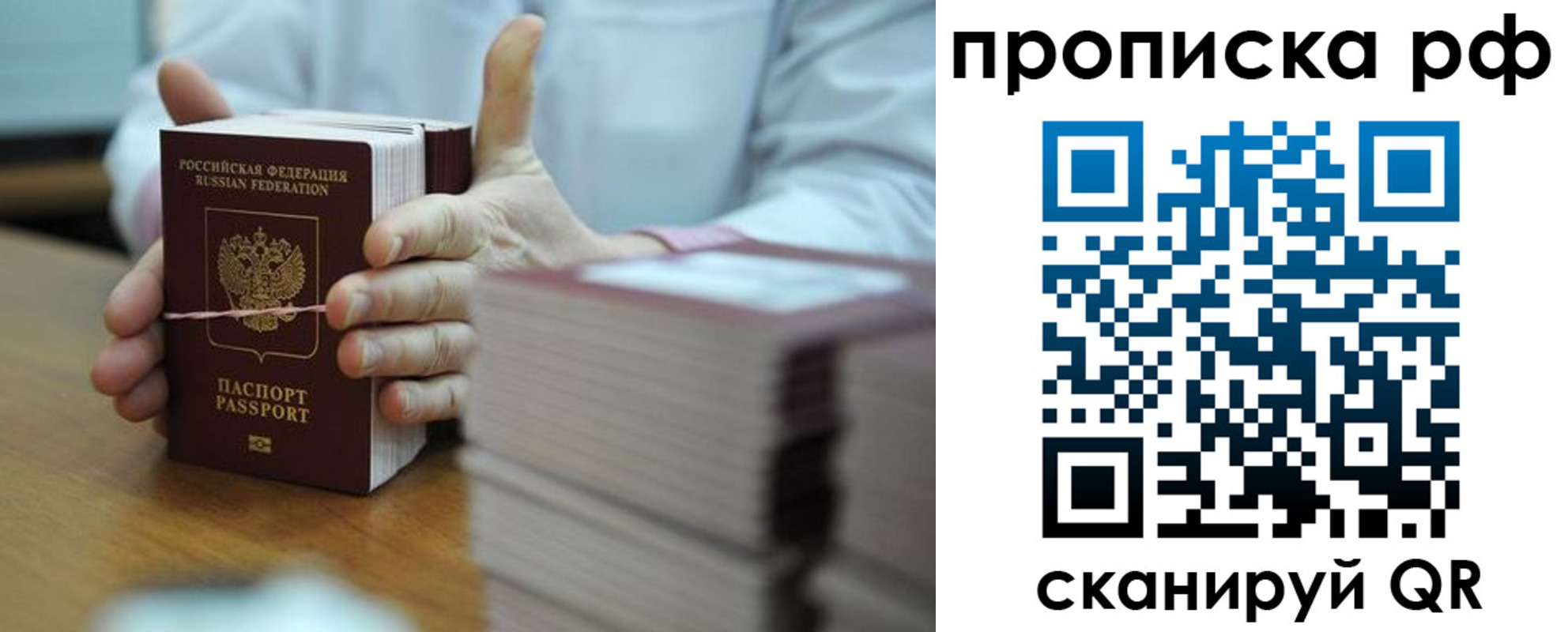 миграционный учет в Алейске