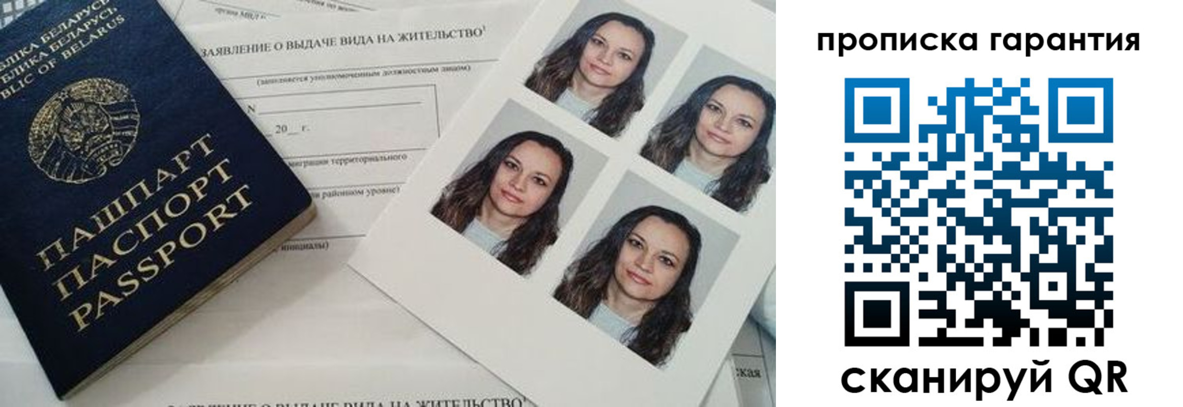 прописка иностранных граждан в Алейске